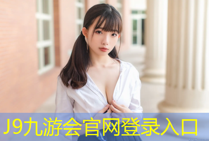 J9九游会真人游戏第一品牌：厦门塑胶跑道专业服务