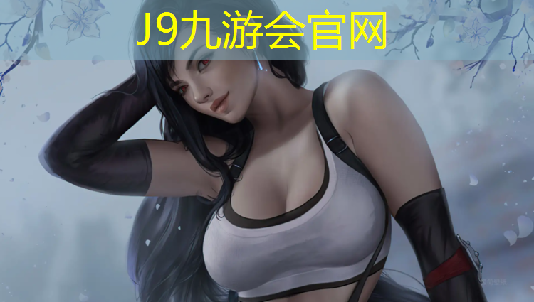 J9九游会真人游戏第一品牌：无锡户外塑胶跑道制造商