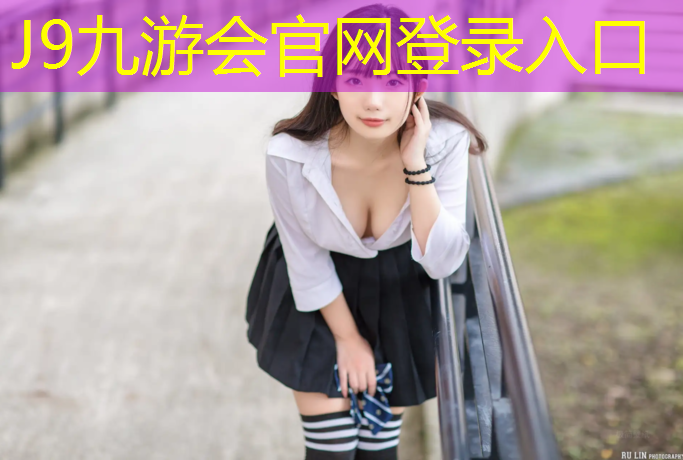 J9九游会真人游戏第一品牌：塑胶跑道滕州