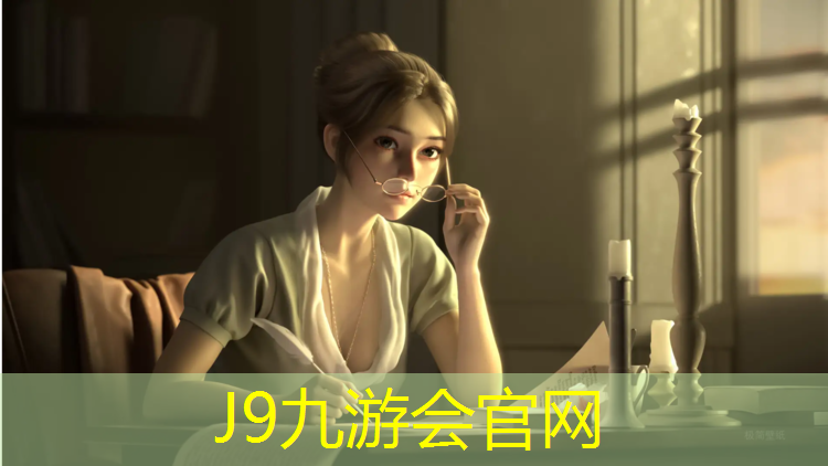 J9九游会真人游戏第一品牌：南澳塑胶跑道