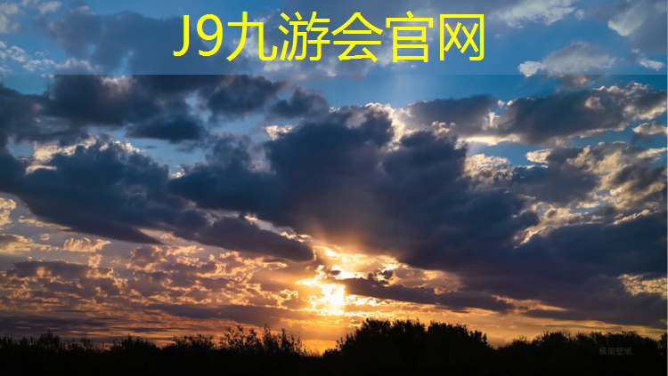 J9九游会官网登录入口：鹤壁体育塑胶跑道