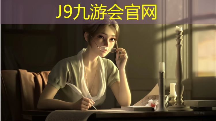 J9九游会官网登录入口：阿勒泰全塑型塑胶跑道