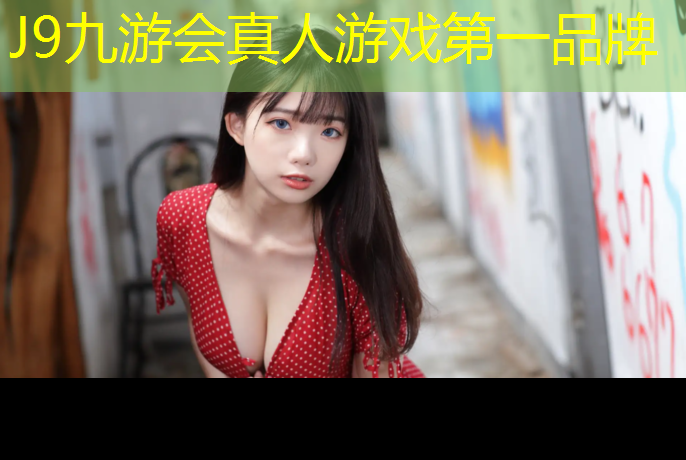 J9九游会真人游戏第一品牌：怎么打在线的网球网