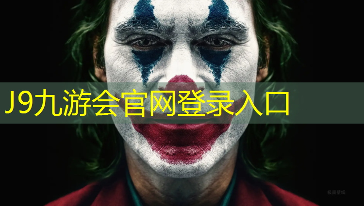 J9九游会真人游戏第一品牌：绿中行塑胶跑道